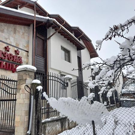 Bizev Hotel Bansko Extérieur photo