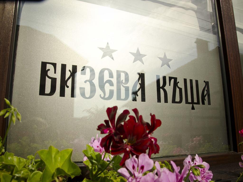 Bizev Hotel Bansko Extérieur photo
